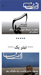 Mobile Screenshot of ensafnews.com