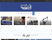 Tablet Screenshot of ensafnews.com